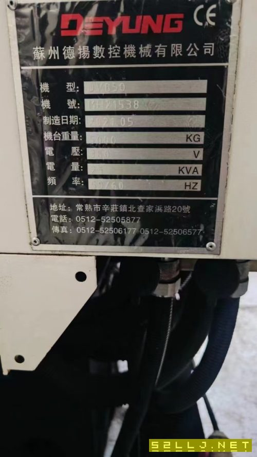 2021年德阳DV-850