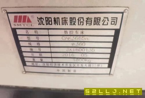 出售:2016年沈阳CAK3665数控车床、安装少用、感兴趣的客户联系。