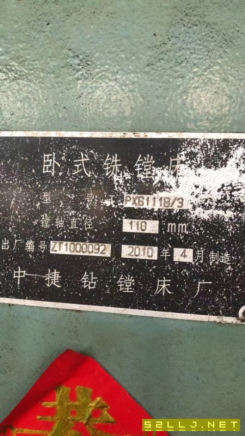10年中捷6111b/3镗床在位出售