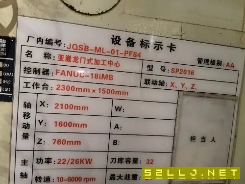 台湾亚威2016带刀库，价格便宜