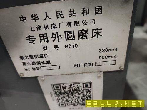 出售:2020年上海H310重型外圆磨床，直径320mm，长度500mm，安装未用。