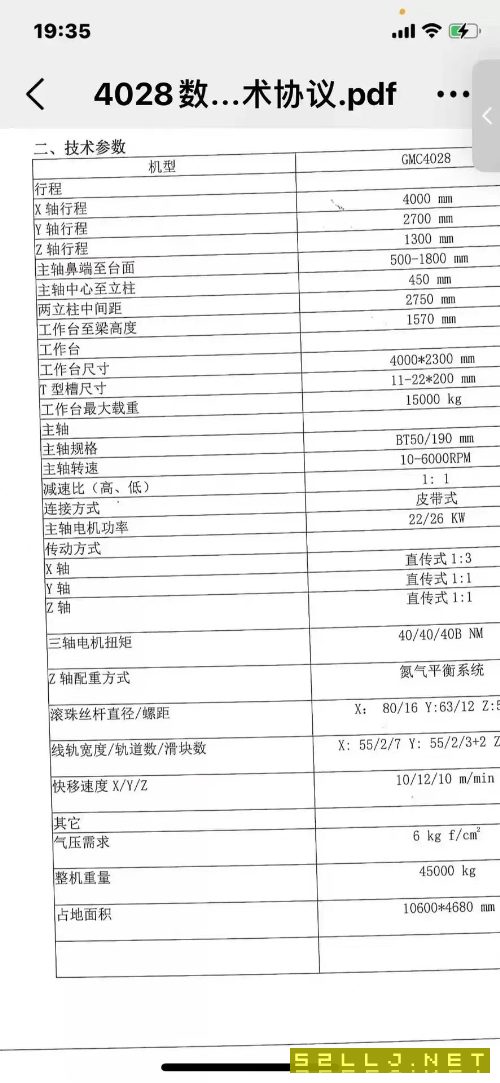 23年4米数控龙门