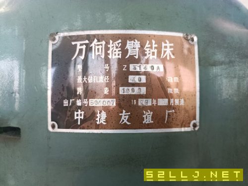 中捷3140万向钻