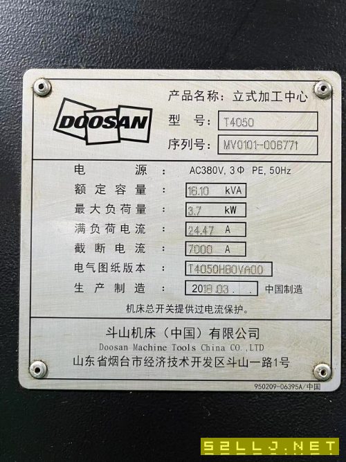 出售:18年斗山4050钻工