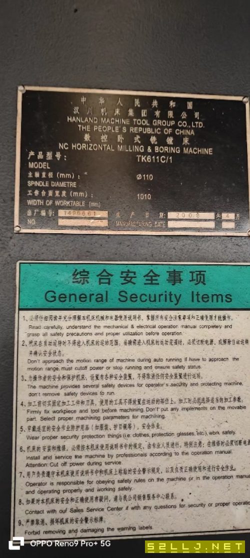 汉川110数控镗