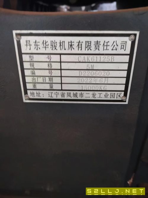 丹东华俊61125X5米数控车床出售，广数系统，安装.