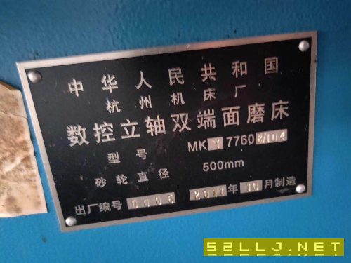 出售杭州数控立轴双端面磨床MKY7760