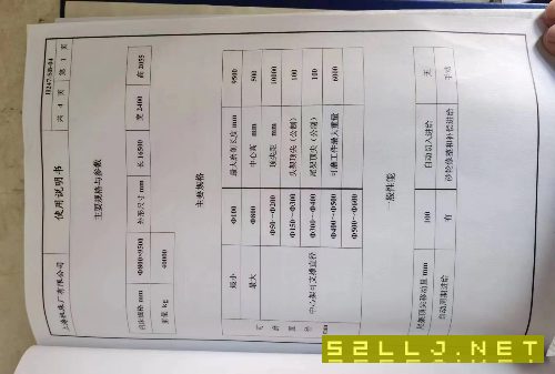 上海机床厂H247专用外圆磨床，回转直径8009.5米安装.