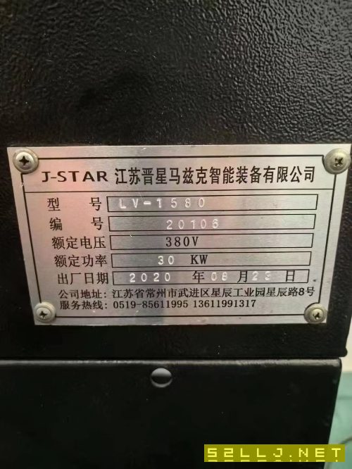 晋星1580加工中心
