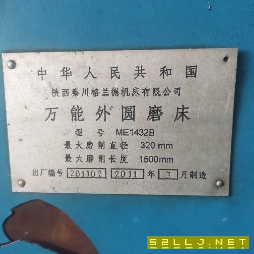 出售:秦川格兰德14321500万能磨床