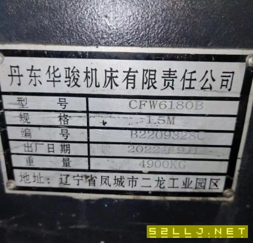 22年6180乘1.5米普车两台
