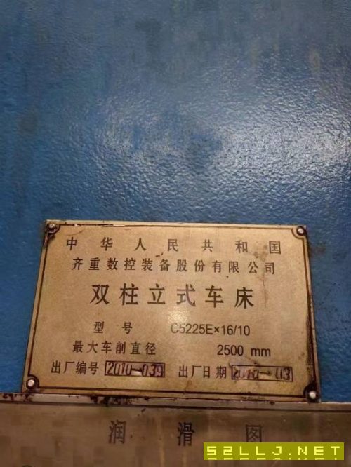 正宗齐重2.5米数控立车在位出售，卡盘2.25米，加工高度1.6米，承重10吨，西.