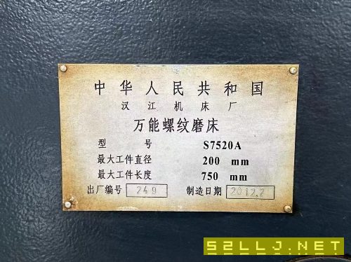 准新机汉机床厂S7520X750万能螺纹磨床（可磨蜗杆），附件齐全，准备买新机.