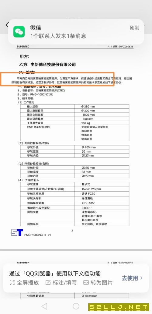 台湾主新德数控外圆磨床