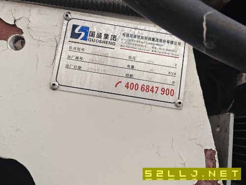 出售国盛1680