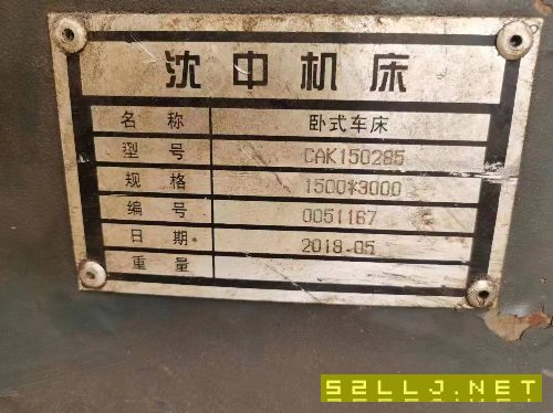 沈中数控车一台