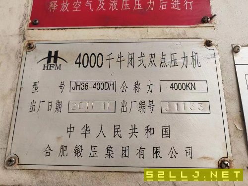 合肥2400吨锻压线：