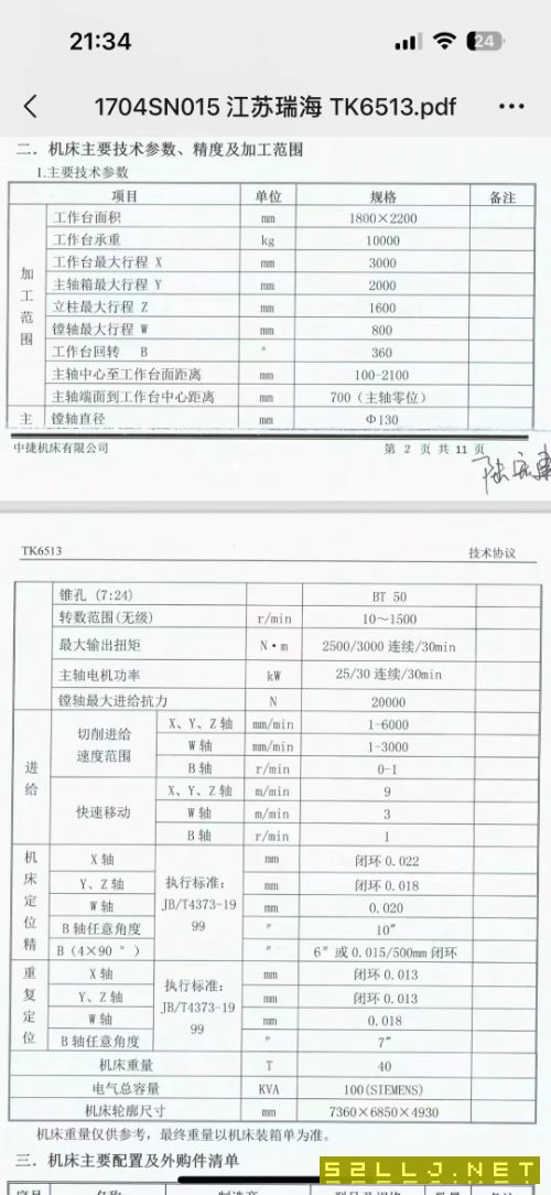 中捷6513，西门子840Dsl系统，九成新设备，基本没用，三轴光珊尺！详细参数.
