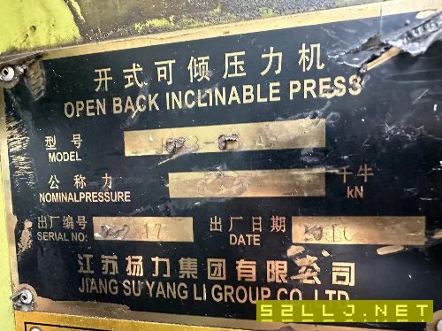 扬力63吨冲床