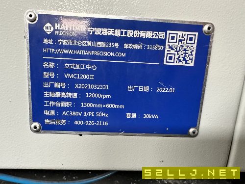刚刚拿下：同款3台准新2022年海天1200加工中心，发那.