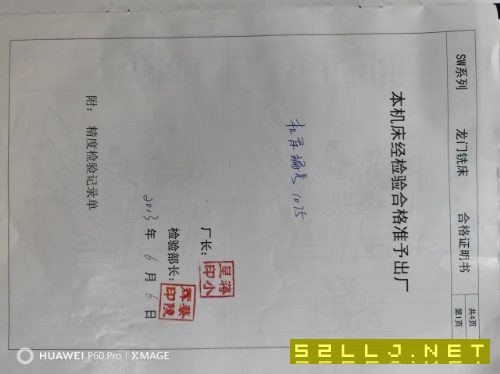 数控龙门加工中心