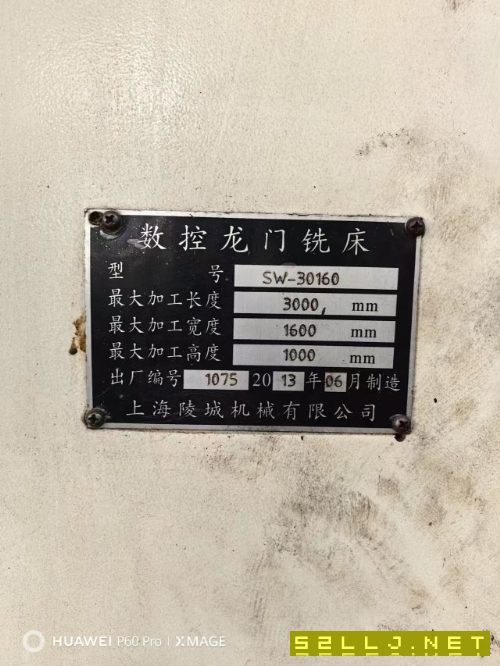 数控龙门加工中心