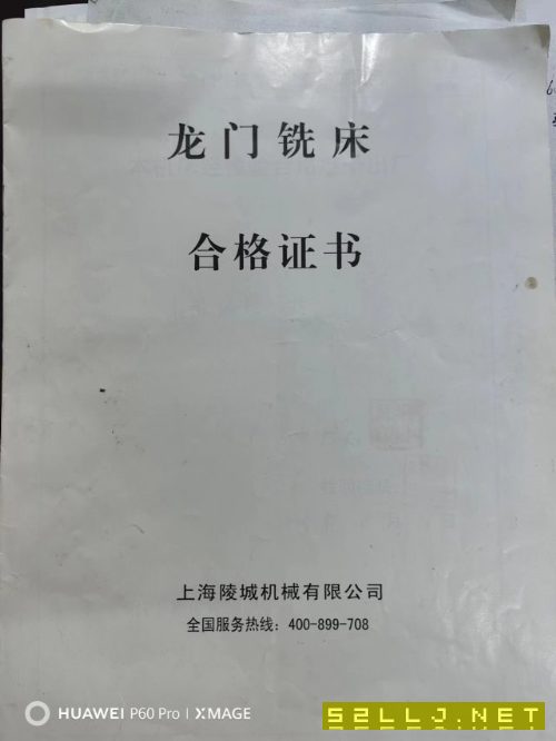 数控龙门加工中心