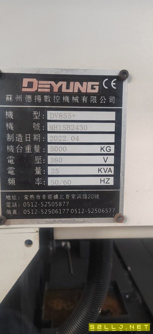 德阳855准新4台