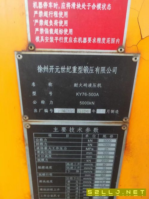 全新徐州5百吨，压砖机，按吨卖，秒杀了.