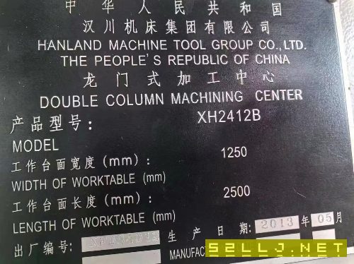安装未用XH2412B龙门加工中心