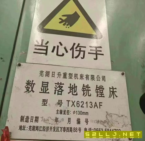 芜湖6213数显落地铣镗床