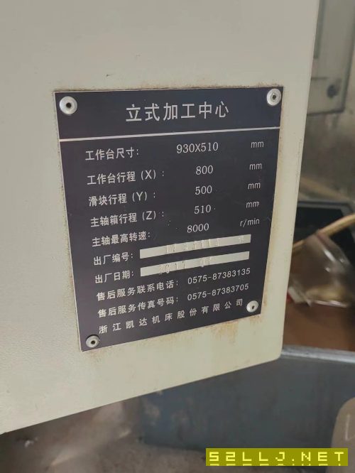 17年凯达850加工中心