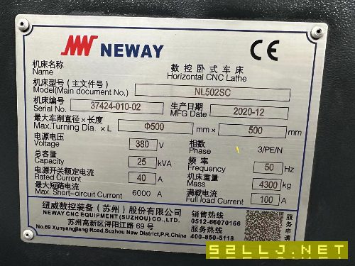 纽威NL502SC数控车床