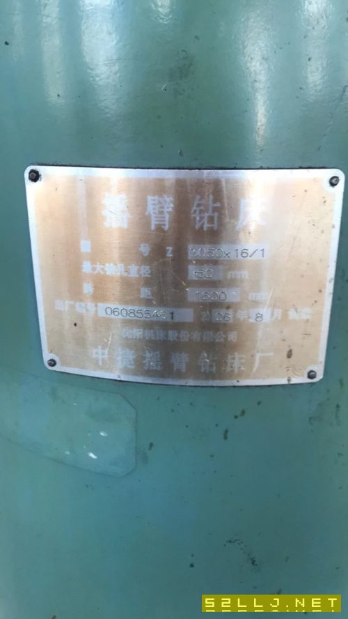 中捷3050摇臂钻