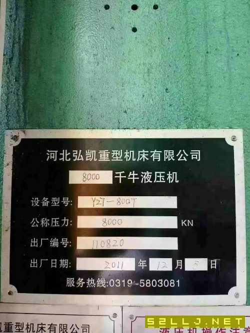 工厂在位出售：4台液压机冲压线：1000