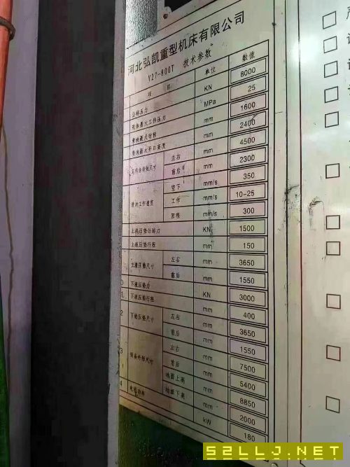 工厂在位出售：4台液压机冲压线：1000