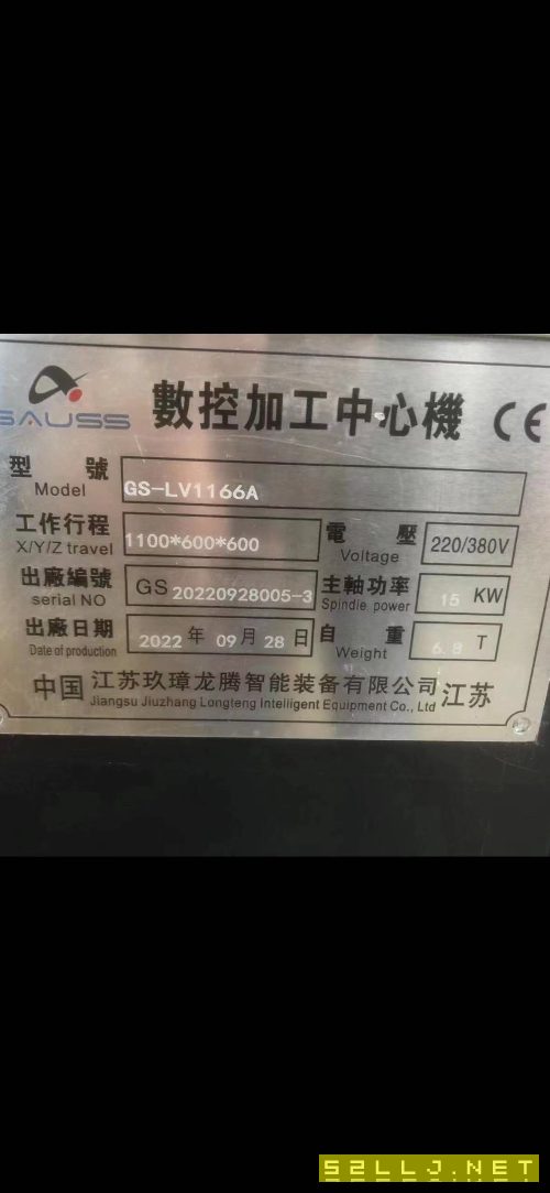 1160带中心出水，带四轴立加