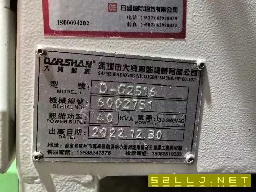 两台2516，一台4026，一台四米龙门磨