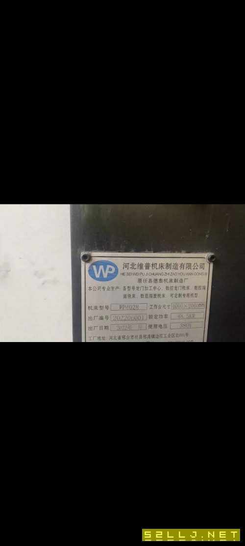 4028数控龙门铣，X行程4.3米，Y行程3米，Z行程1.2米BF齿轮箱，龙门过宽2.8.