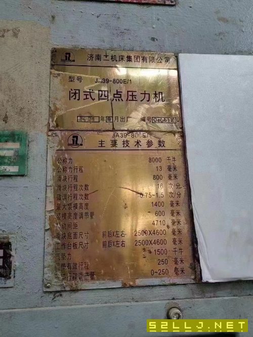 2000吨，1000吨，3台800吨四点机械压力机，在位打包出.