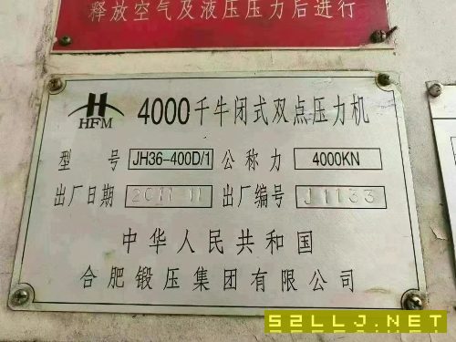 合肥2400吨锻压线：800吨～400吨四台。