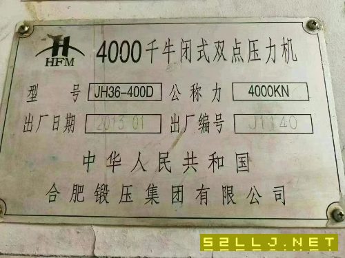 合肥2400吨锻压线：800吨～400吨四台。