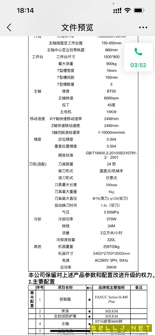 基本新全一迈台兴途1380两线一硬带氮气配重，BT50.