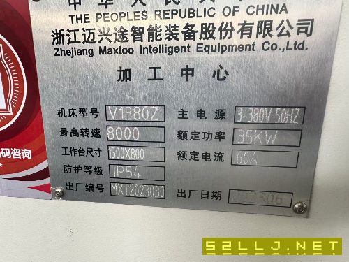 兴途1380两线一硬带氮气配重，BT50.