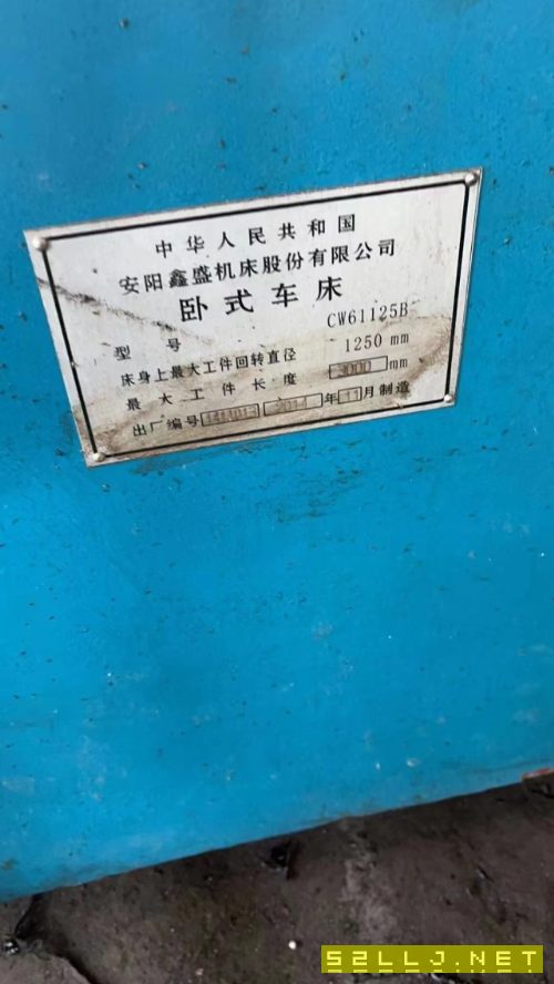 安阳鑫盛61125乘3米
