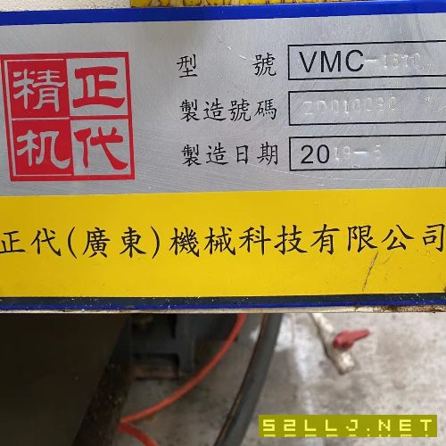正代精机1370加工中心