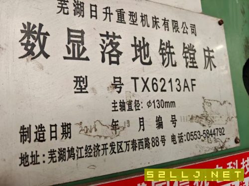芜湖6213数显落地铣镗床