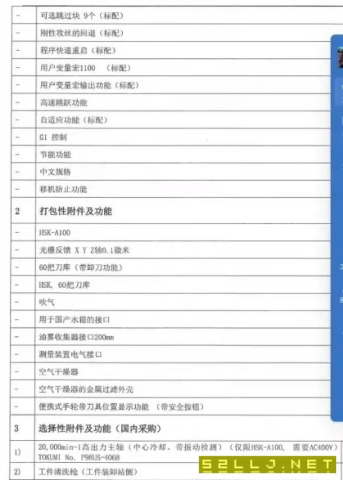 出售日本进口牧野A92卧加一台