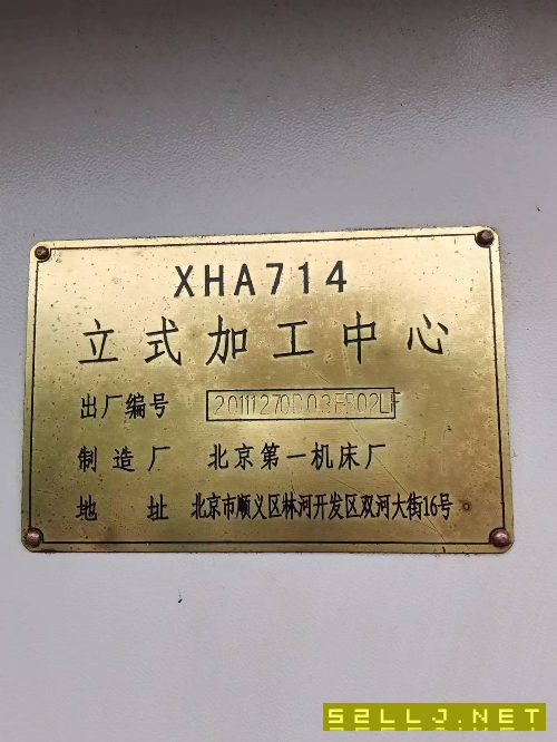 便宜处理北一XHA714加工中心