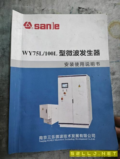 两台微波发生器